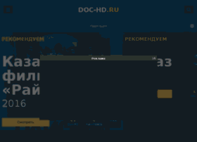Doc-hd.ru thumbnail