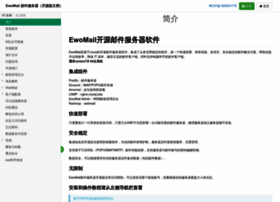 Doc.ewomail.com thumbnail