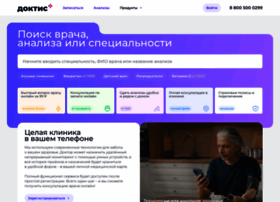 Doctis.ru thumbnail