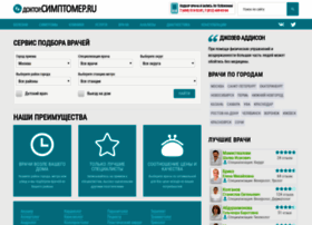 Doctor.simptomer.ru thumbnail Doctor.simptomer.ru thumbnail