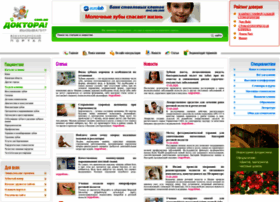Doctora.com.ua thumbnail Doctora.com.ua thumbnail