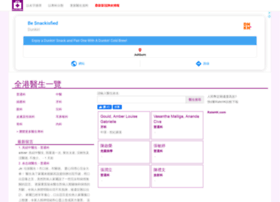 Doctorhk.com thumbnail