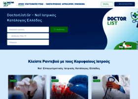 Doctorlist.gr thumbnail