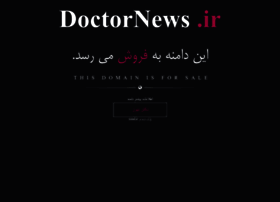 Doctornews.ir thumbnail