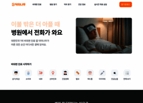 Doctornow.co.kr thumbnail
