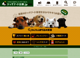 Dogfood-master.com thumbnail
