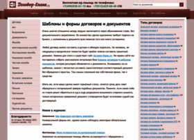 Dogovor-blank.ru thumbnail Dogovor-blank.ru thumbnail