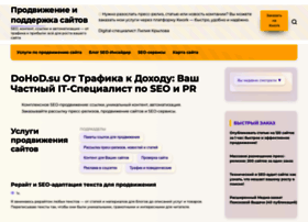 Dohod.su thumbnail