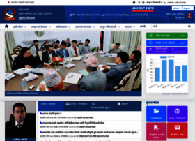 Doind.gov.np thumbnail