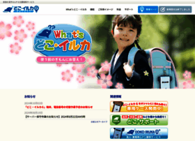 Dokoiruka.jp thumbnail