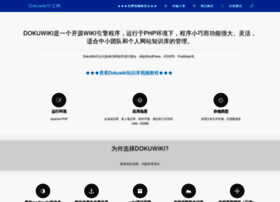 Dokuwiki.com.cn thumbnail