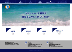 Dolphin-g.co.jp thumbnail