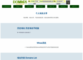 Dom.com.cn thumbnail