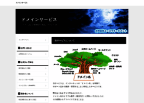 Domainservice.jp thumbnail
