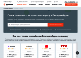 Domashij-internet-ekaterinburg002.ru thumbnail