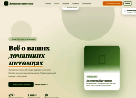 Domashnie-zhivotnye-1.ru thumbnail