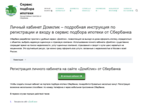 Domclick.su thumbnail