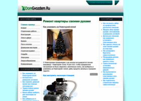 Domgvozdem.ru thumbnail