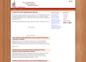 Domik-iz-dereva.ru thumbnail Domik-iz-dereva.ru thumbnail
