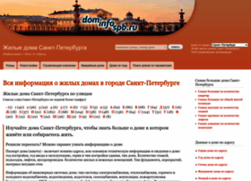 Dominfospb.ru thumbnail