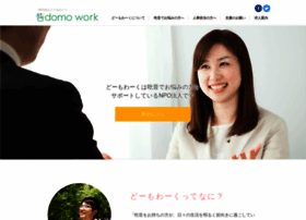 Domo-work.com thumbnail