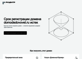 Domodedovovet.ru thumbnail