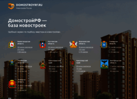Domostroyrf.ru thumbnail