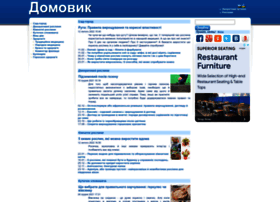 Domovyk.com thumbnail