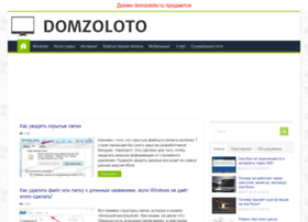 Domzoloto.ru thumbnail