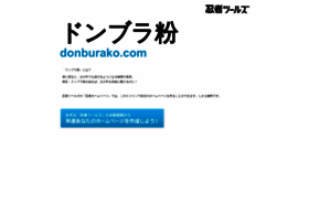 Donburako.com thumbnail