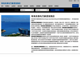 Dongaomarriott.cn thumbnail