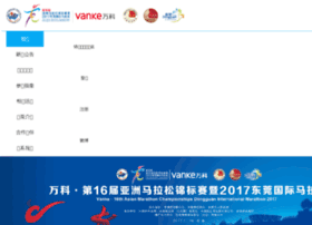Dongguan-marathon.cn thumbnail Dongguan-marathon.cn thumbnail