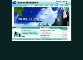 Dongguanhy.com thumbnail