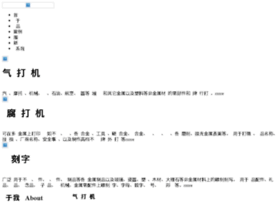 Dongyuw.cn thumbnail