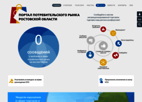 Donpotreb.ru thumbnail