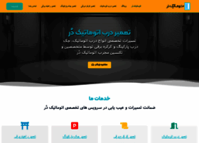 Doorautomaticservice.com thumbnail
