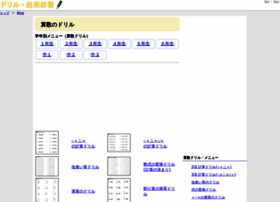 Dorilu Net At Wi 小学生のための無料ドリル出来杉君 国語 社会 英語 算数ドリルのプリント 問題集