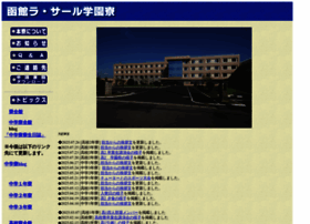 Dormitory.h-lasalle.ed.jp thumbnail