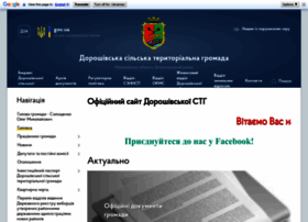 Doroshivska-gromada.gov.ua thumbnail