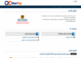 Dorpay.com thumbnail