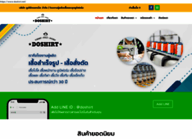 Doshirt.net thumbnail