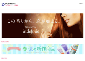 Doshisha-cosmetic.jp thumbnail