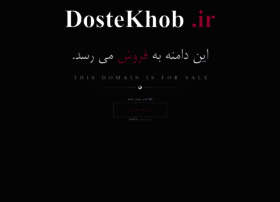 Dostekhob.ir thumbnail Dostekhob.ir thumbnail