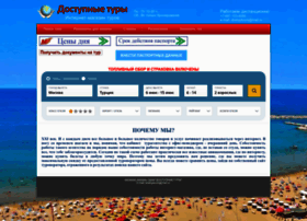 Dostuptours.ru thumbnail