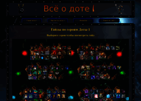 Dota-1.ru thumbnail