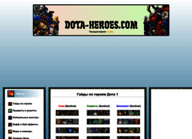 Dota-heroes.com thumbnail