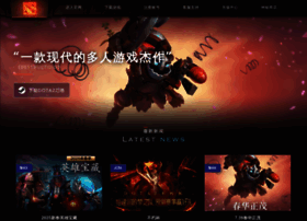 Dota2.com.cn thumbnail
