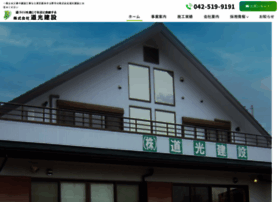 Doukou-kensetsu.jp thumbnail