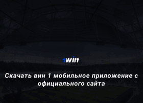 Download-1win-app.ru thumbnail