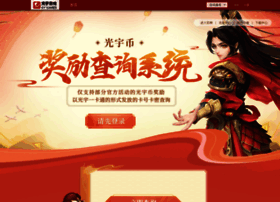 Download.gyyx.cn thumbnail
